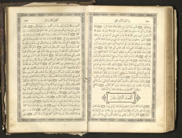 The Old Testament of the Bible, 1879