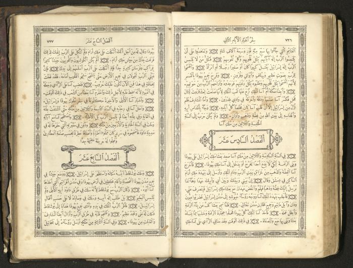 The Old Testament of the Bible, 1879