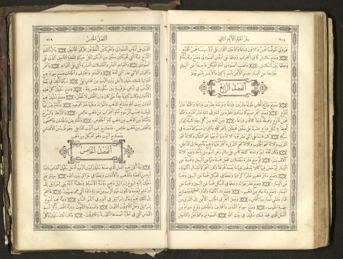 The Old Testament of the Bible, 1879