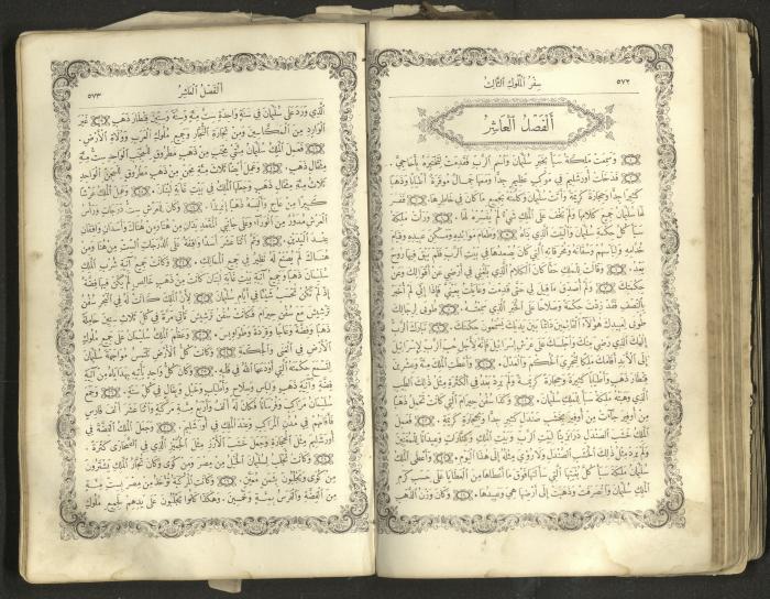 The Old Testament of the Bible, 1879
