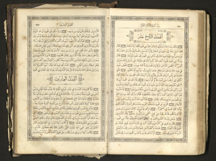 The Old Testament of the Bible, 1879