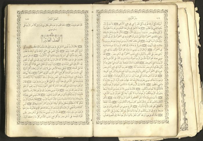 The Old Testament of the Bible, 1879