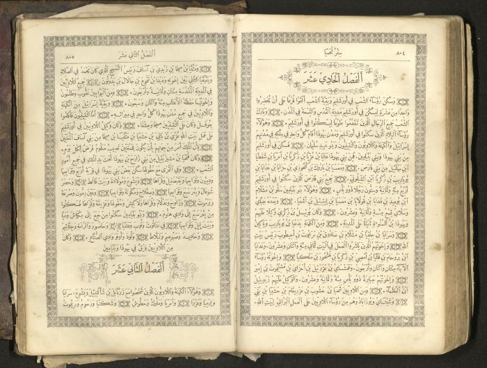 The Old Testament of the Bible, 1879