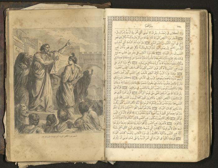 The Old Testament of the Bible, 1879