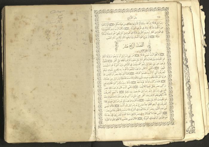 The Old Testament of the Bible, 1879