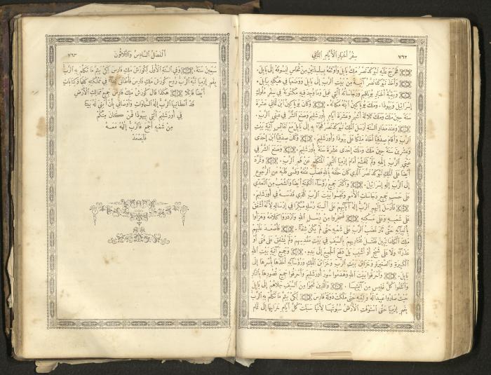 The Old Testament of the Bible, 1879