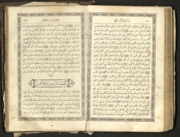 The Old Testament of the Bible, 1879