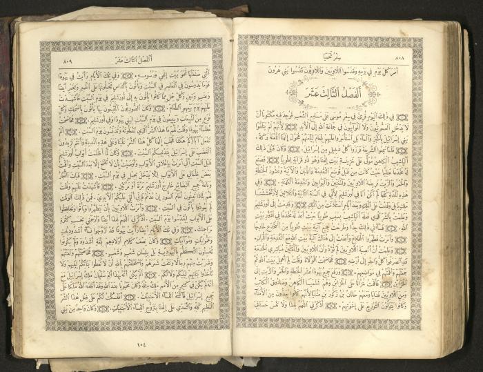 The Old Testament of the Bible, 1879