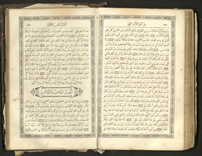 The Old Testament of the Bible, 1879
