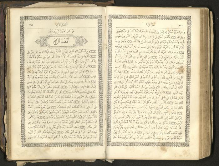 The Old Testament of the Bible, 1879