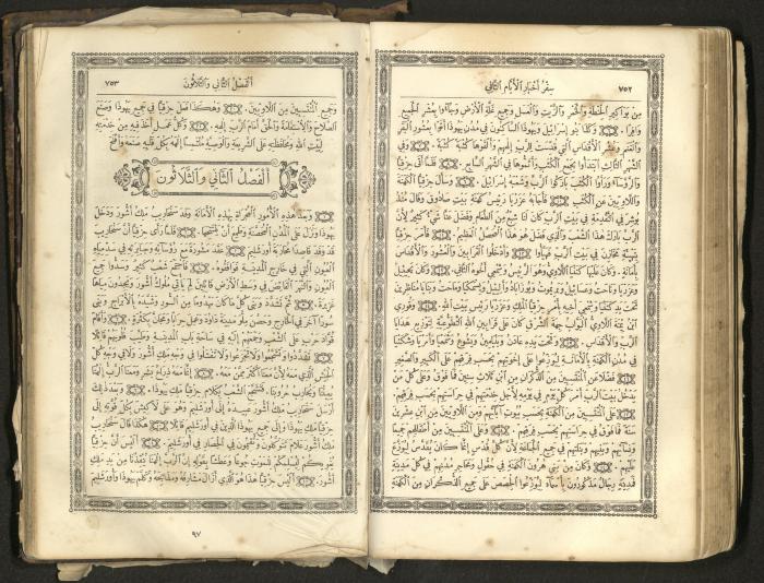 The Old Testament of the Bible, 1879