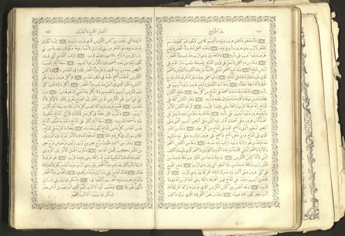 The Old Testament of the Bible, 1879