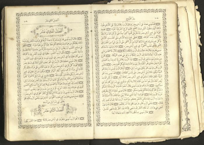 The Old Testament of the Bible, 1879