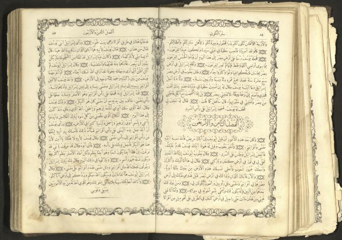 The Old Testament of the Bible, 1879