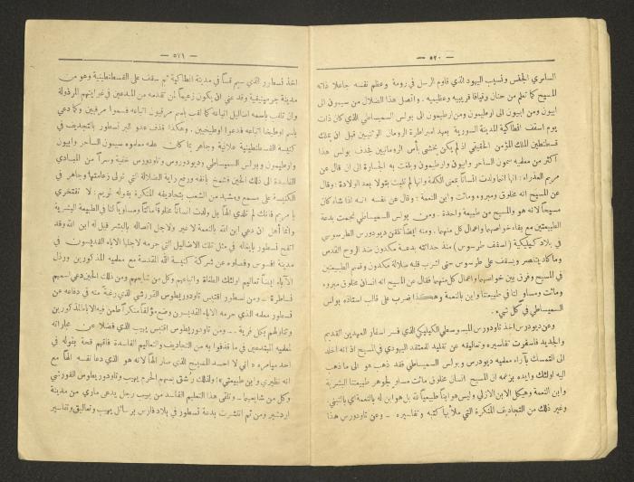 العدد 105 من مجلة رقيب صهيون الكاثوليكية، القدس، 1933
