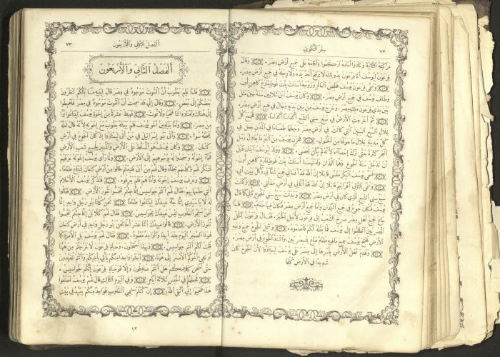 The Old Testament of the Bible, 1879