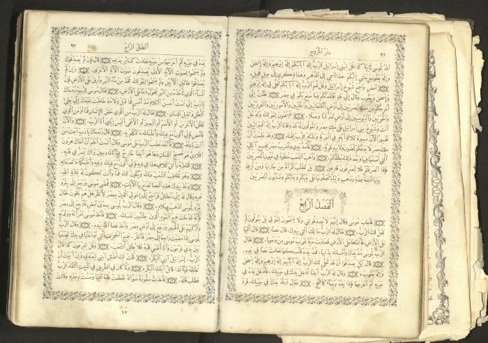 The Old Testament of the Bible, 1879