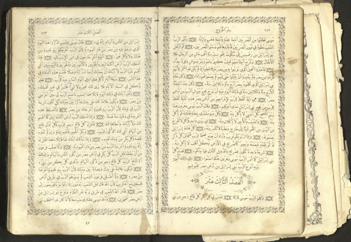 The Old Testament of the Bible, 1879