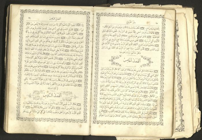 The Old Testament of the Bible, 1879