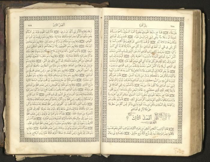 The Old Testament of the Bible, 1879