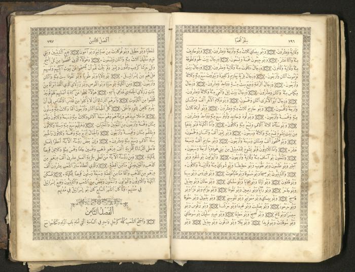 The Old Testament of the Bible, 1879