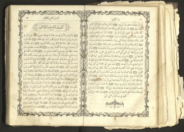 The Old Testament of the Bible, 1879