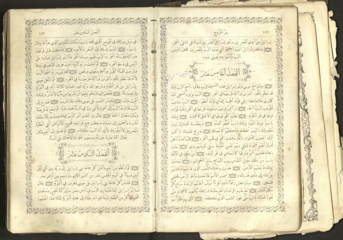 The Old Testament of the Bible, 1879
