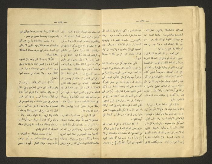 العدد 105 من مجلة رقيب صهيون الكاثوليكية، القدس، 1933