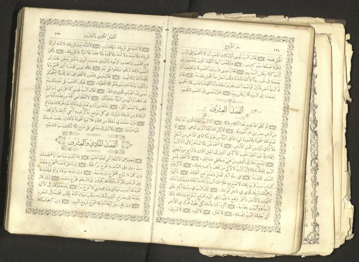 The Old Testament of the Bible, 1879