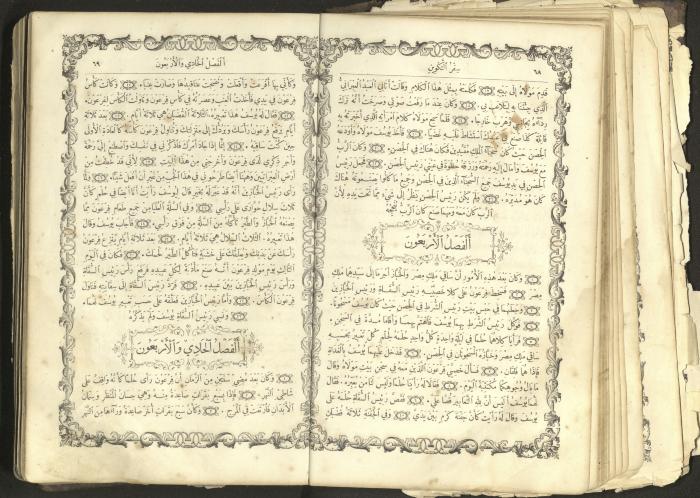 The Old Testament of the Bible, 1879