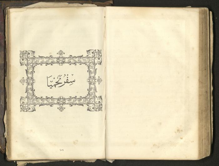 The Old Testament of the Bible, 1879