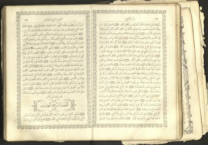 The Old Testament of the Bible, 1879
