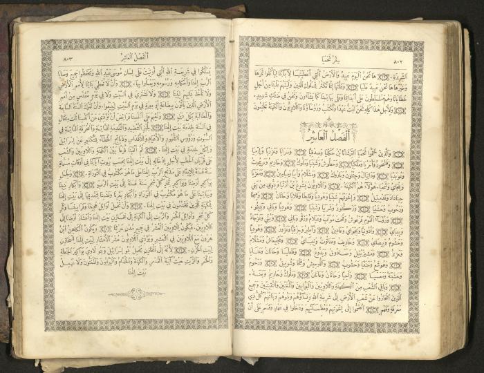 The Old Testament of the Bible, 1879