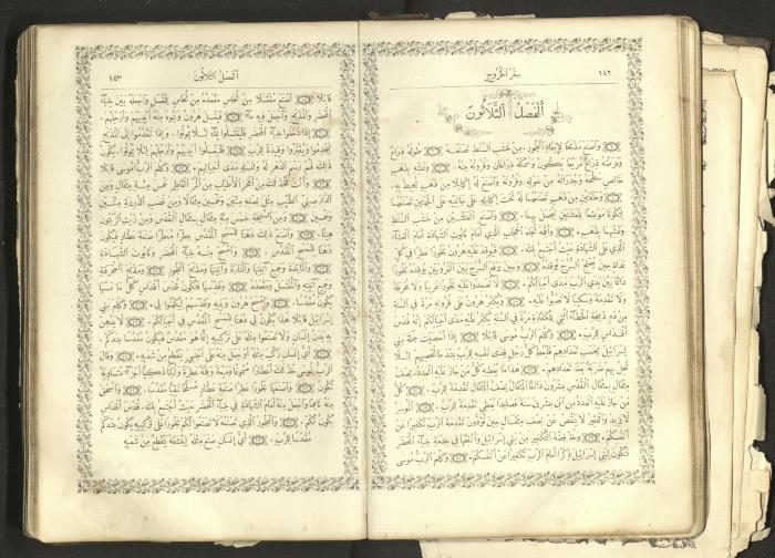The Old Testament of the Bible, 1879