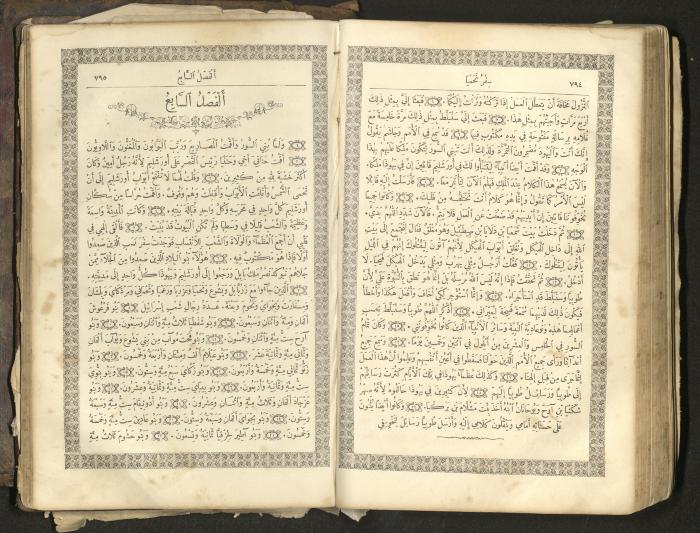 The Old Testament of the Bible, 1879