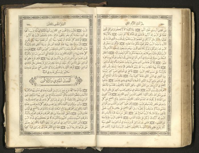The Old Testament of the Bible, 1879