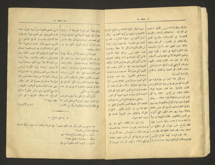 العدد 105 من مجلة رقيب صهيون الكاثوليكية، القدس، 1933