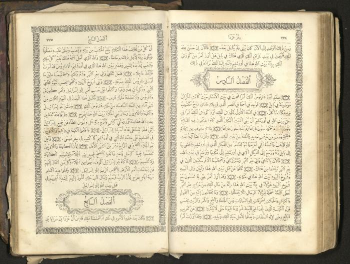 The Old Testament of the Bible, 1879