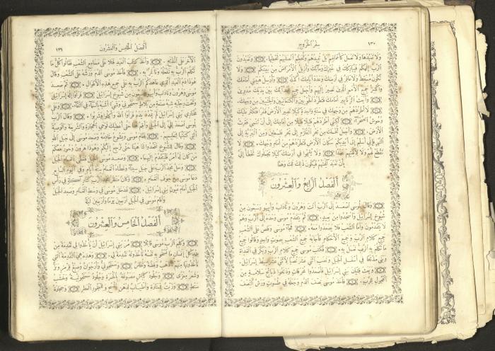 The Old Testament of the Bible, 1879
