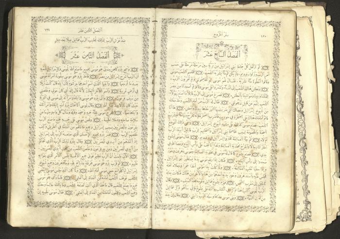 The Old Testament of the Bible, 1879