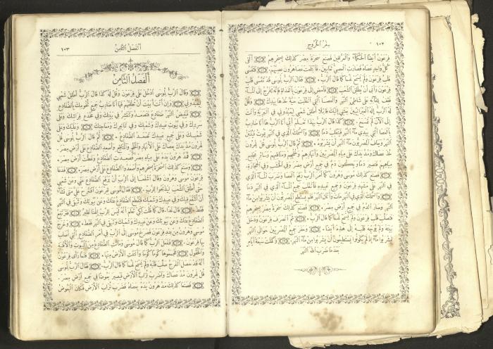 The Old Testament of the Bible, 1879