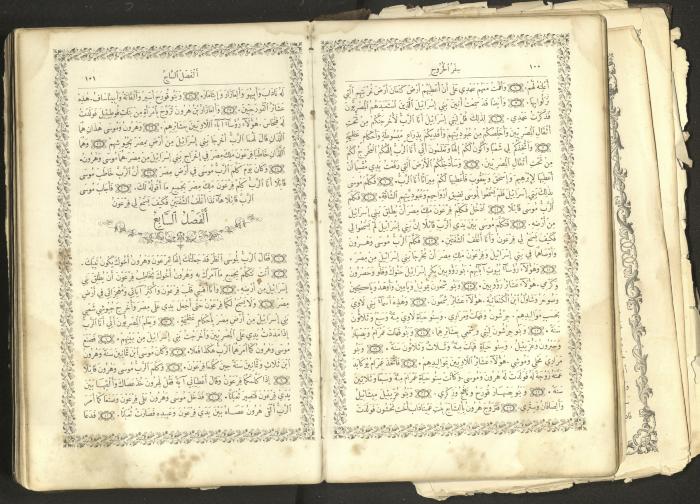 The Old Testament of the Bible, 1879