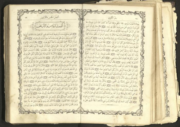 The Old Testament of the Bible, 1879