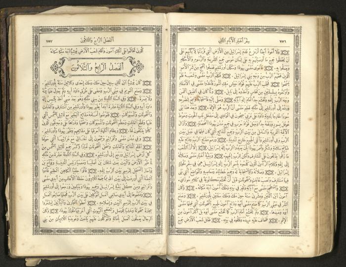 The Old Testament of the Bible, 1879