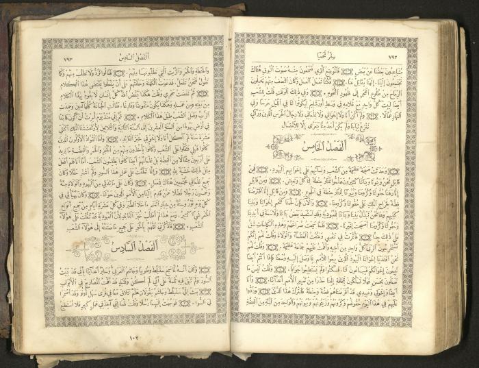 The Old Testament of the Bible, 1879
