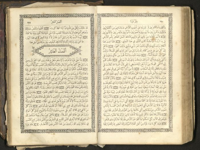 The Old Testament of the Bible, 1879