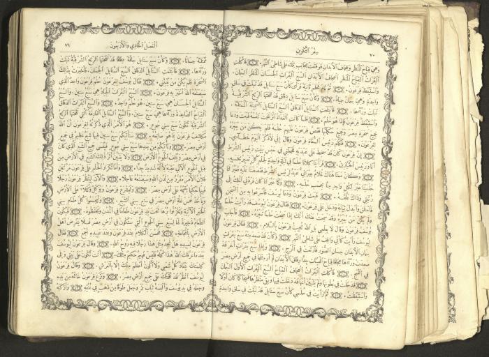 The Old Testament of the Bible, 1879