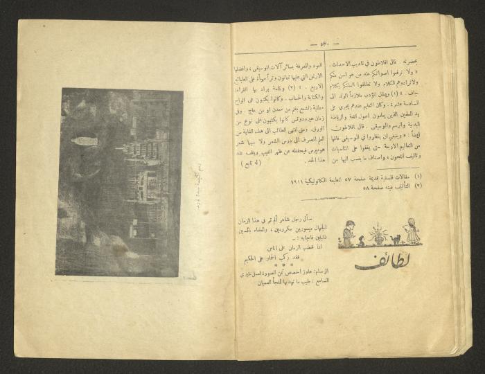 العدد 105 من مجلة رقيب صهيون الكاثوليكية، القدس، 1933
