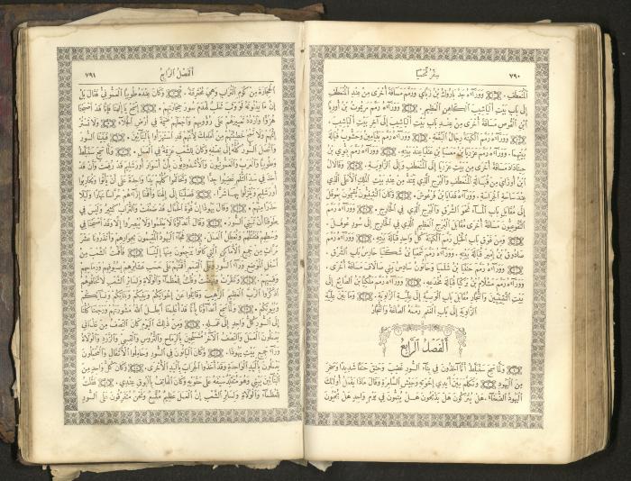 The Old Testament of the Bible, 1879