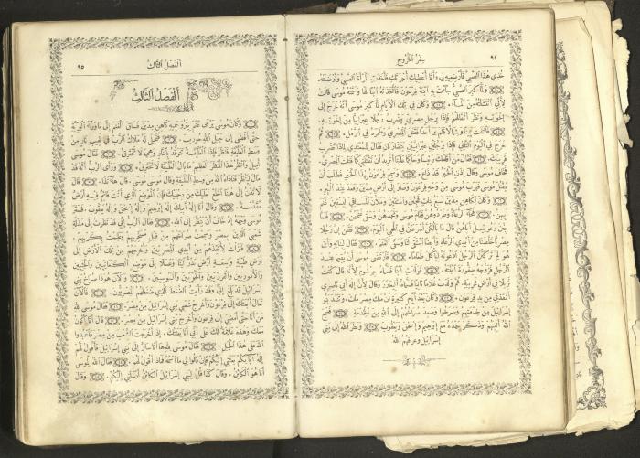 The Old Testament of the Bible, 1879